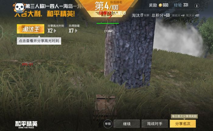 和平精英怎么假装你是外挂（和平精英怎么假装自己是外挂）
